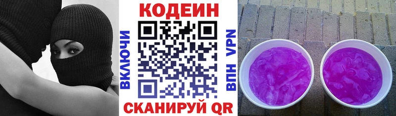 купить наркотики цена  Лукоянов  Кодеин напиток Lean (лин) 