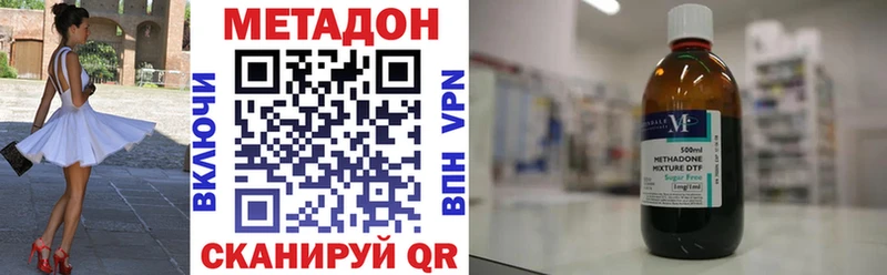 Метадон methadone  дарк нет как зайти  Лукоянов 